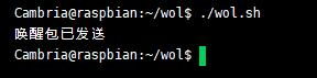 树莓派脚本执行“java -jar WOL.jar”