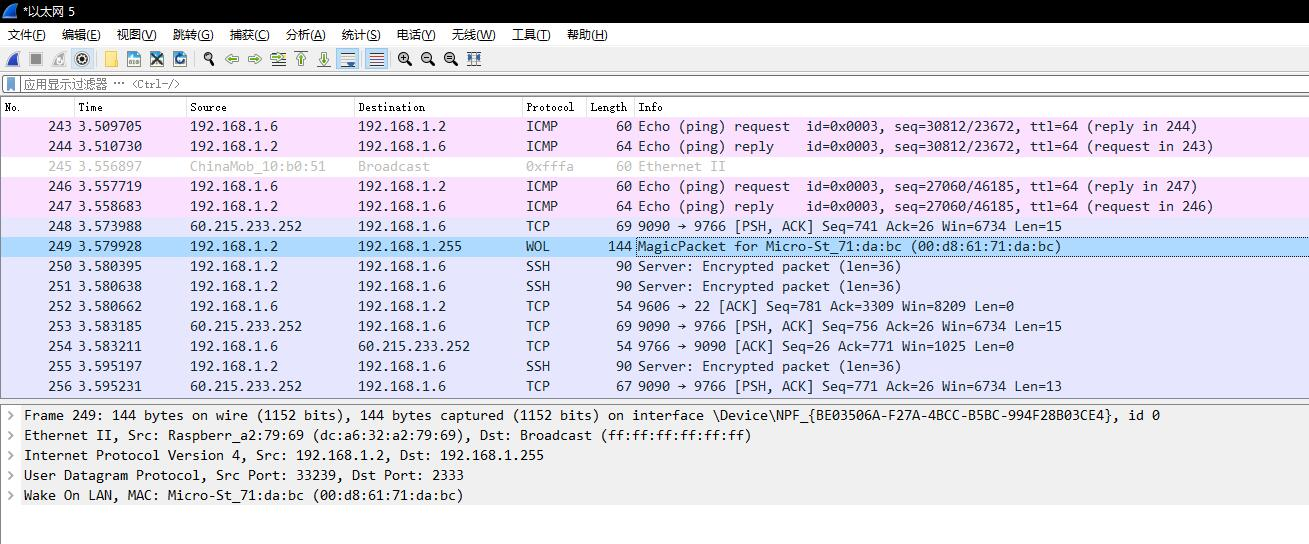 WireShark抓包结果